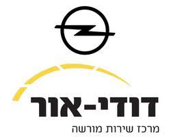 אופל ראשון